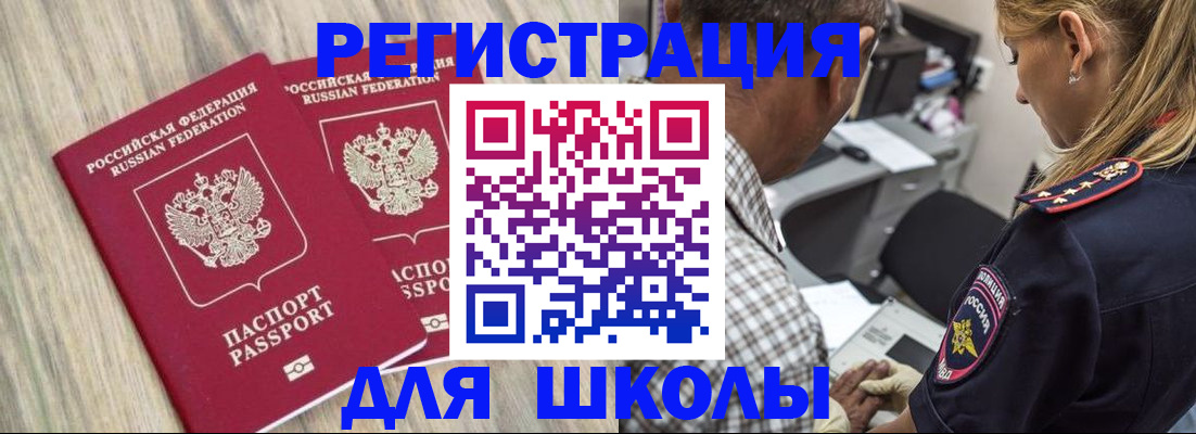 временная регистрация надежно в Тыве