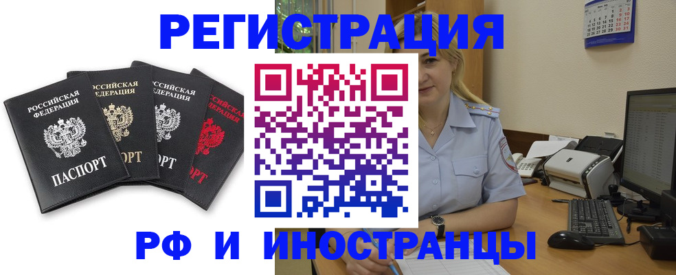 регистрация для школы в Тыве