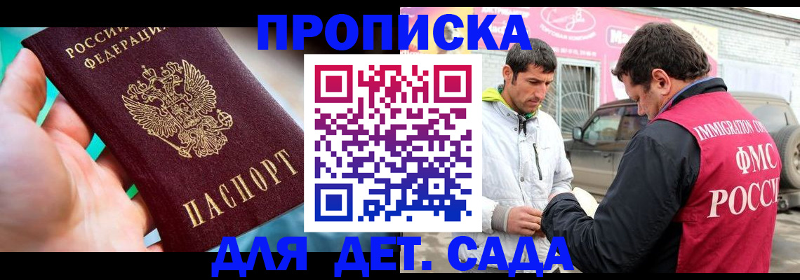 прописка для кредита в Тыве