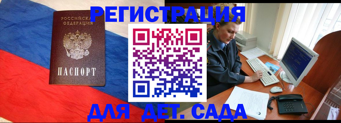 миграционный учет в Тыве