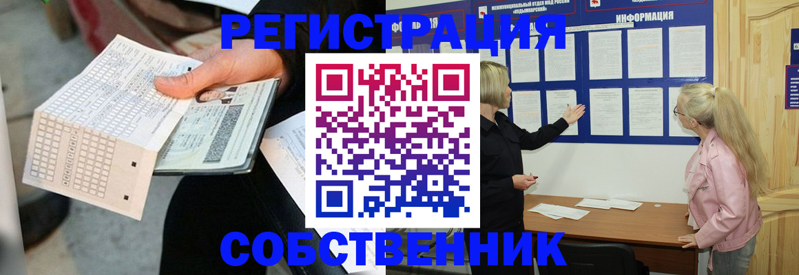 регистрация для дет. сада в Тыве